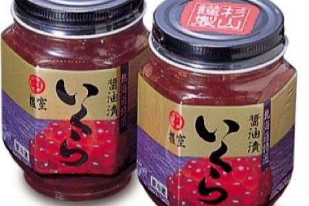 【12/31決済分まで1月中配送】 【北海道根室産】いくら醤油漬け200g×3瓶 D-89011