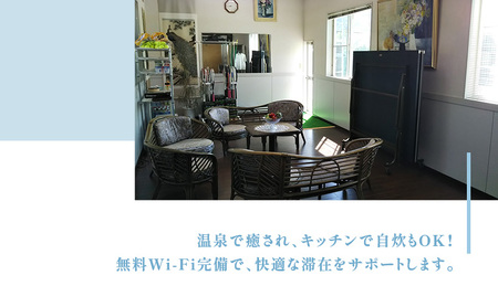 ペンションラリー 宿泊補助券 15,000円 補助券 宿泊券 クーポン チケット ペンション テニスコートお出かけ 自然 レジャー 静岡 河津町
