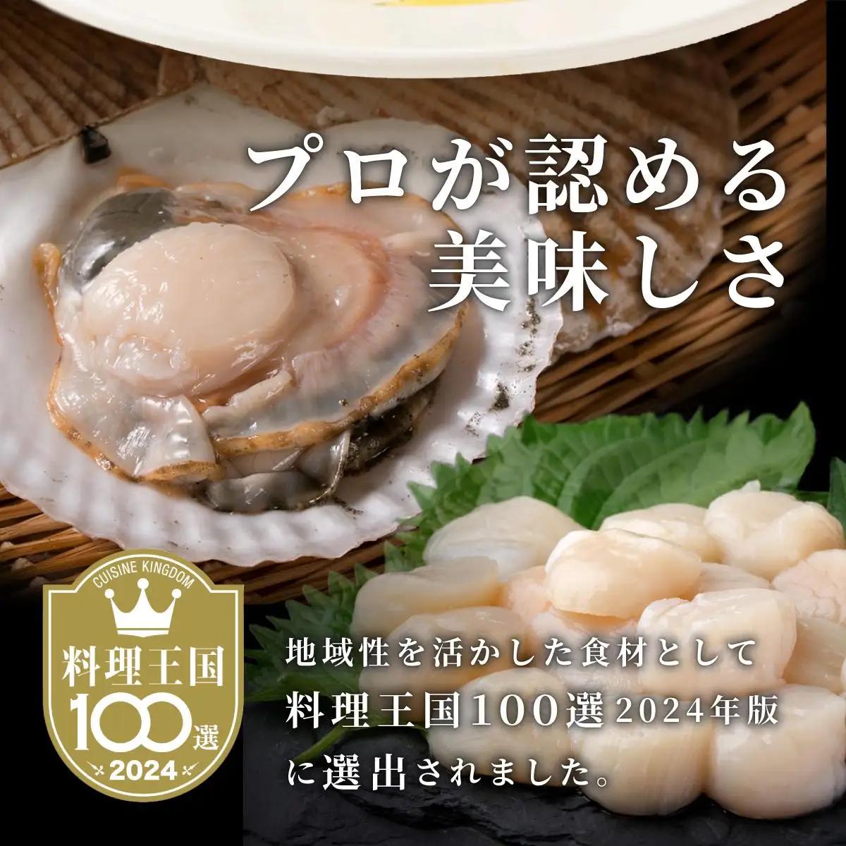 [5525-1039]北海道 白ワインに合う北の生マリネ 2箱 北海道産 ホタテ オリーブオイル シャンパンビネガー 鮮度 瞬間冷凍 柔らか 旨味 贅沢 料理王国100選