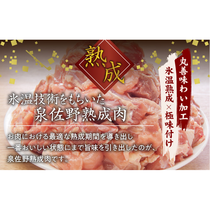 【氷温熟成×極味付け】国産 鶏肉もも カット済み 3kg 小分け 250g×12P mrz0052_イメージ5