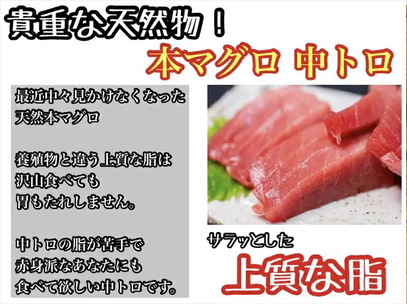 貴重な天然本鮪 中トロ 約200g 3柵　5 6人前●くどくない上質な脂が美味しい！【とろ マグロ 惣菜 海鮮 お取り寄せ 御中元 お中元 お歳暮 父の日 母の日 贈り物 日本酒 焼酎  マグロ マグ