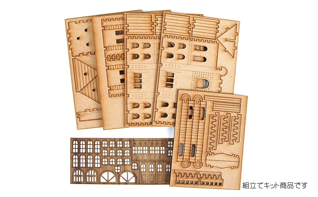 MDF製組み立てキット【Cセット】ヨーロッパシリーズ2