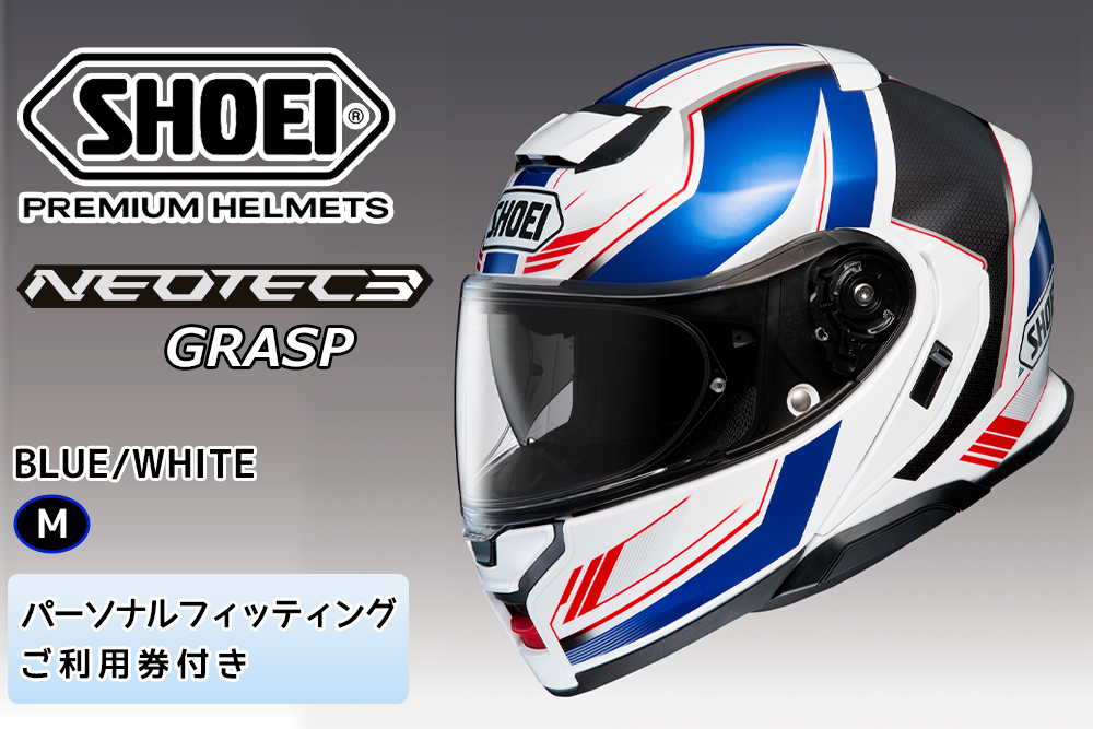 SHOEIヘルメット【NEOTEC 3 GRASP (BLUE／WHITE)】M フィッティングチケット付き [1136]