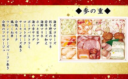 玉清屋 生おせち 春彩 和洋中三段重 41品（3～5人前） 冷蔵発送・12/31到着限定【おせち　お節　2025おせち 2025お節　おせち料理　お節料理　玉清おせち　玉清生おせち　生おせち　大府市お