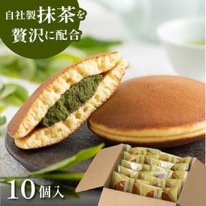 抹茶あんどら焼き 10個入 どら焼き 抹茶 日本茶 抹茶 あんどら 6557