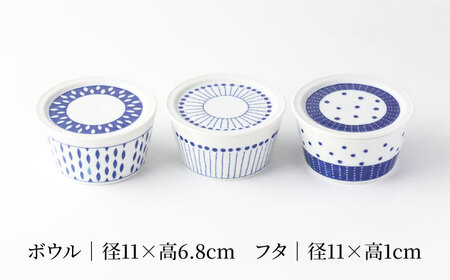 【美濃焼】蒼の器 蓋つき小鉢(11cm) 3点セット 【TOKI MINOYAKI／うつわやさん カネ忠】食器 ボウル フタ[MEE122]