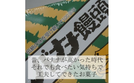 100年以上前から続く伝統の味です。お土産にも大人気の懐かしい味です！