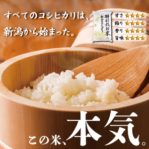 令和7年産 新潟 無洗米 コシヒカリ5kg 無洗 toushin001_03