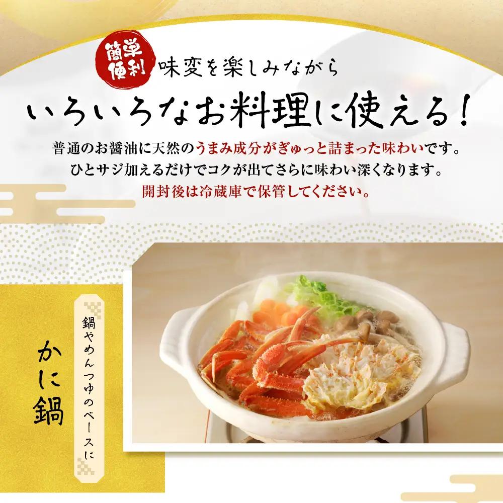 魚醤 たこ醤油・魚々紫（ととむらさき） 150ml×4本