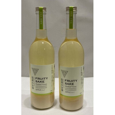 【ふるさと納税】仮面の女神 クラフトドブロク りんご(720ml×2本)　信州味噌の丸井伊藤商店【1576504】