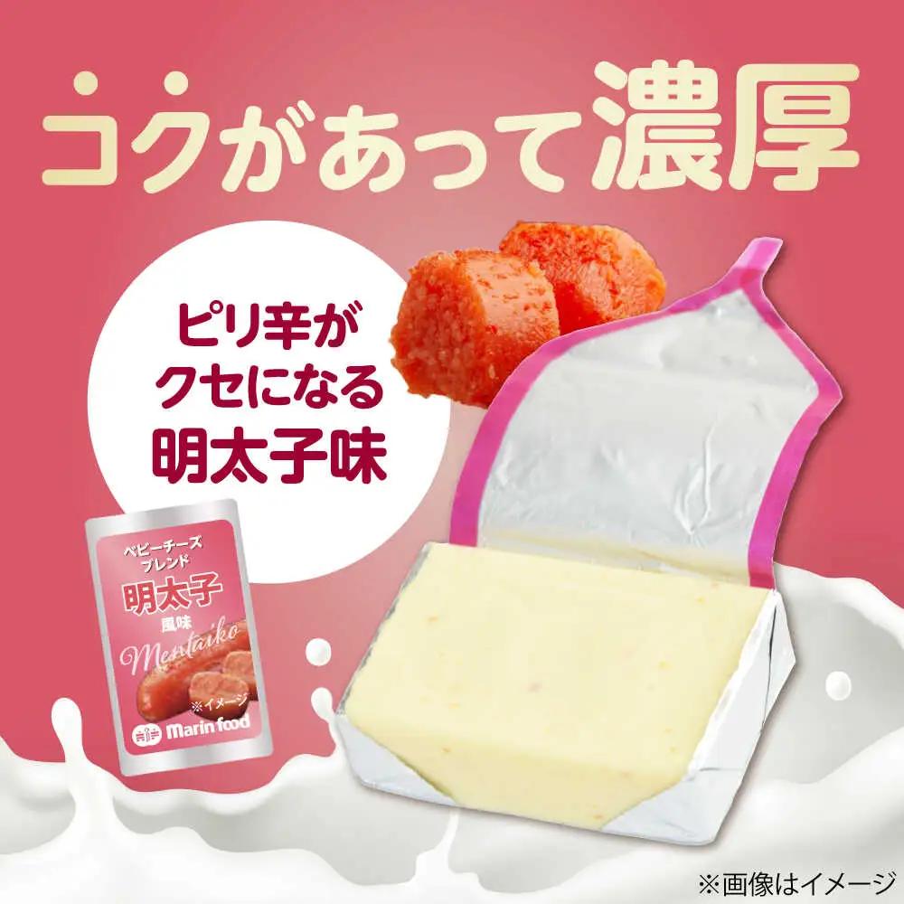 ベビーチーズブレンド 明太子風味100個[AQCM007] チーズ ベビーチーズ