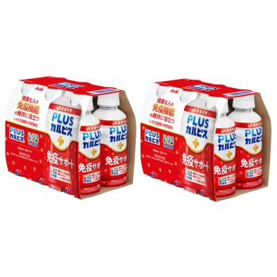 ふるさと納税 館林市 『PLUSカルピス(R) 免疫サポート』200ml×24本 |  | 01