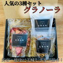 【ふるさと納税】GRAN　BOX　S：B140-072