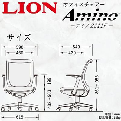 ふるさと納税 豊後大野市 ライオン オフィス チェアー アミノ 1脚【レッド】【複数個口で配送】 |  | 01