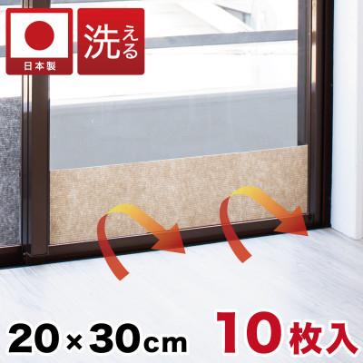 ふるさと納税 海南市 窓ガラス断熱シート W30×H20 10枚入　ベージュ　SNG102213211