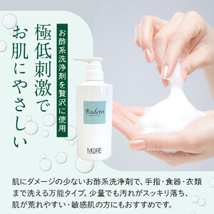 【テレビで紹介されました！】バーデンス　ボディシャンプーB　500ml＆400ml(詰替え)