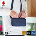 【ふるさと納税】豊岡鞄 ベルーフバゲージ Urban Explorer MINI HA ネイビー / beruf baggage ショルダーバッグ ボディバッグ メンズ