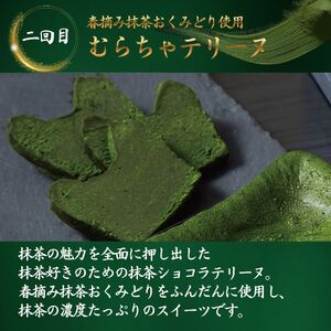 【定期便 全3回】京都 濃抹茶スイーツ 定期便 和菓子 頒布会