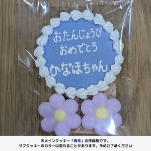 kira2 誕生日 アイシングクッキー（名入り）と コーヒーのセット かわいい ギフト クッキー