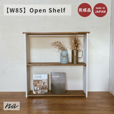 【ふるさと納税】木製　薄型　壁面ラック　ナチュラル　シンプル　na236【1657886】