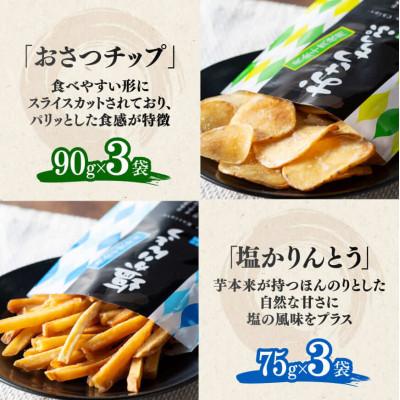 ふるさと納税 川南町 かりんとう4種詰め合わせセット 計14袋 |  | 02