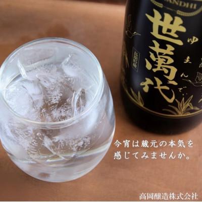 ふるさと納税 伊仙町 黒糖焼酎　世萬代　900ml　2本セット |  | 01