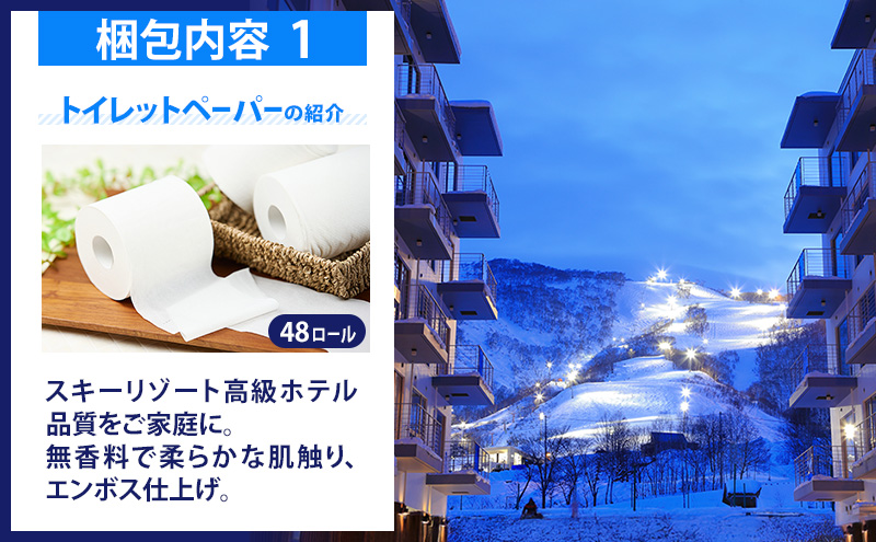 プリオール・ピコ トイレット ペーパー シングル 60m 12ロール 4パック & ブライティア ソフト ボックスティッシュ 200組 400枚 15箱 (5箱×3) BOX 日本製 まとめ買い ティ