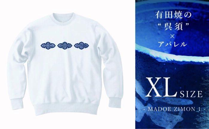 XLサイズ呉須プリントスウェット「ZIMON1」 / ファッション / 佐賀県 / 株式会社深海商店 [41APAB036]