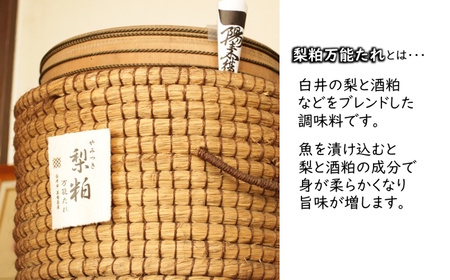 梨粕みそ漬け 切り落とし 銀鮭 かれい 各250g 骨取り 骨抜き 骨なし 漬け魚 西京漬け 西京焼き 冷凍