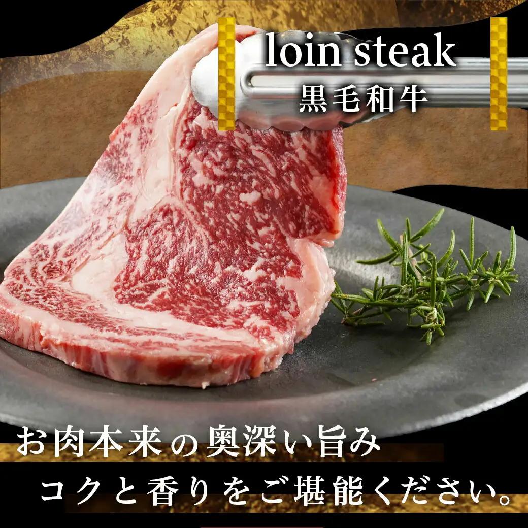 【黒毛和牛】ロースステーキ150g×2枚〔LG8-I901〕_(都城市) 国産黒毛和牛 ロースステーキ 150g×2枚 ロース肉 贈答用 ステーキ ステーキ丼