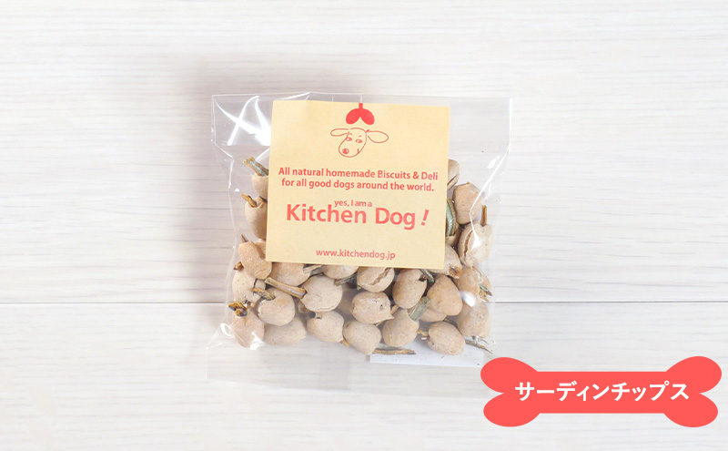Kitchen Dog! お試し8種セット 犬 おやつ ドッグフード クッキー ビスケット 手作り