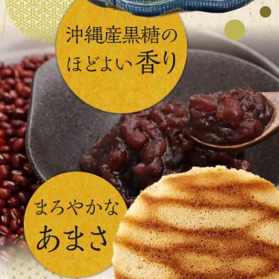 ふるさと納税 徳島市 とら焼き　6個　【GR001】 |  | 02