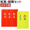 【ふるさと納税】松風・朝霧 2種類セット 6包入り×5個 松風3個 朝霧2個 和菓子 お菓子 松風 焼き菓子 熊本県 菊池市 伝統銘菓 送料無料