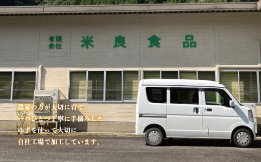 ゆず茶　500g2本セット