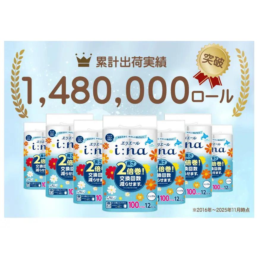 【2回お届け 計144ロール】エリエール i:na(イーナ) トイレットティシュー シングル 100m 12R 6パック 2倍巻 長持ち まとめ買い ペーパー 紙 防災 常備品 備蓄品 消耗品 備蓄 