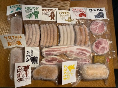 手作り腸詰めソーセージ・ベーコン・ハム詰め合わせ（デラックスセット）【35-043】