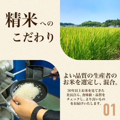 ふるさと納税 茨城町 【令和7年産】 こしひかり 3kg 精米 茨城県産 お米マイスター厳選 |  | 01