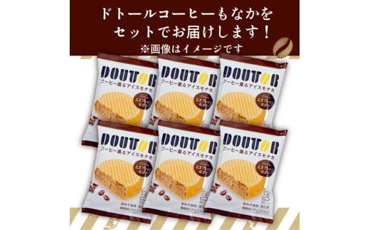ドトール コーヒー もなか 12個 セット 高知アイス ご当地 アイス 最中 本格 珈琲 アイスクリーム 大人気 夏 おやつ デザート スイーツ ファミリー 高知県 須崎市 ICE026