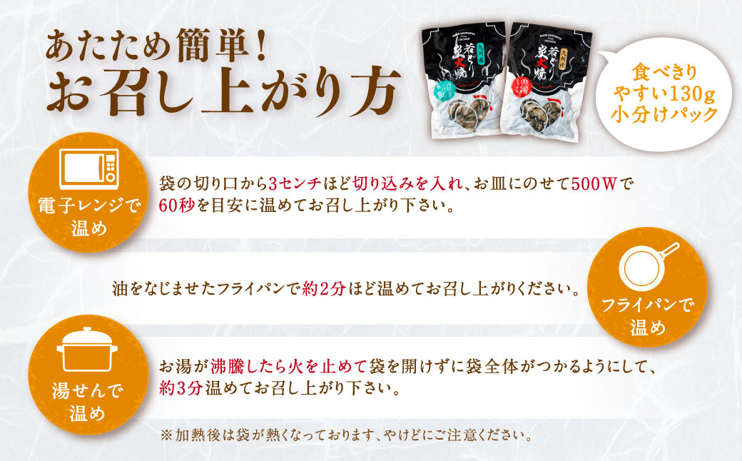 AS-492 九州産若どり炭火焼 ヤゲン軟骨16袋（130g×16袋 合計約2kg）