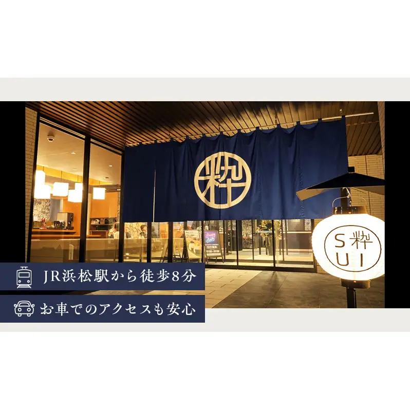 【ホテルSUI浜松 byABEST 宿泊利用券 9,000円分】 チケット 宿泊券 利用券 リブランドオープン ホテル 朝食 浜松名物 和食 洋食 デザート ドリンク サイドビュッフェ 静岡 浜松市