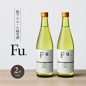 日本酒 純米酒 富久錦 Fu. 低アルコール 山田錦 日本酒【500ml×2本】