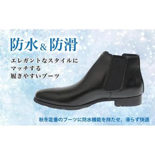 防水・防滑サイドゴアブーツ KJ2801 ブラック 25.0cm