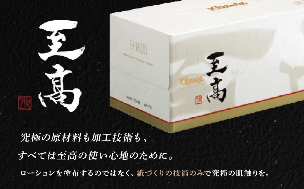 ティッシュペーパー スコッティ ティシュー ファン 150組5箱×12パック てぃっしゅぺーぱー ティッシュ てぃっしゅ