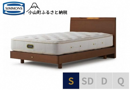 
                  【 シモンズ 】ケンドリック ST/エグゼクティブ リッチナット色 S【 シモンズ Simmons ベッド マットレス 寝具 静岡県 小山町 】
                