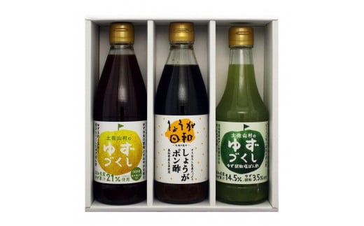 
ぽん酢3種セット
