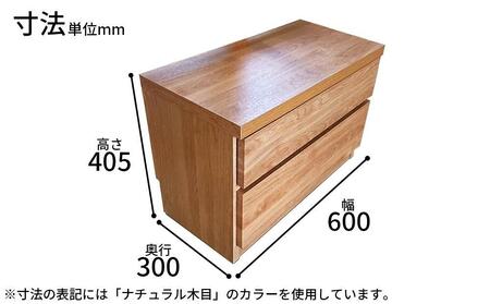 【洗面所などの限られた空間に便利】薄型チェスト 60cm幅2段（ブラウン木目）