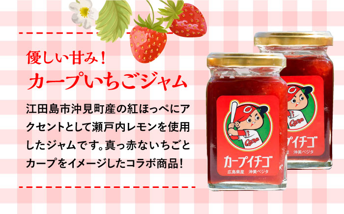 【父の日ギフト対象】瀬戸内の島で育ったいちごのジャム200mL×6個セット 苺 いちご イチゴ 紅ほっぺ フルーツ 江田島市/沖美ベジタ有限会社[XBA005]