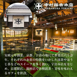【中村藤吉本店】生ちゃこれーと［抹茶］［ほうじ茶］2箱セット AZ52