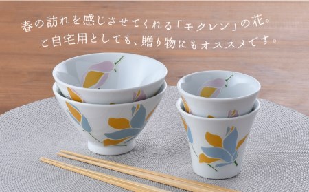 【波佐見焼】モクレン 茶碗＆コップ 4点セット 食器 皿 【トーエー】 [QC61]  波佐見焼