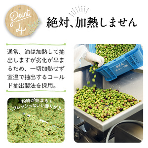 No.428 ＜数量限定＞純鹿児島産エキストラバージンオリーブオイル(90g) 油 食用油 オリーブ オリーブオイル 調味料 エキストラバージン【鹿児島オリーブ】